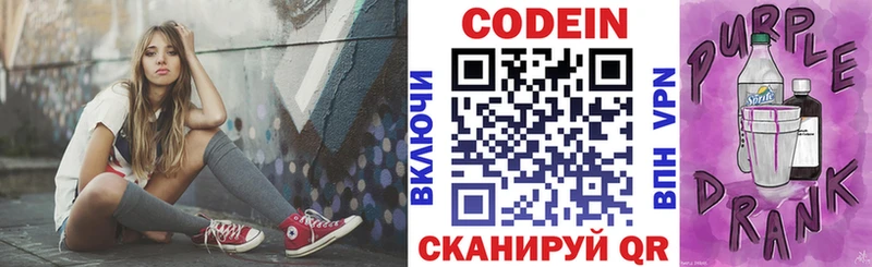Кодеин напиток Lean (лин)  купить   Ясный 
