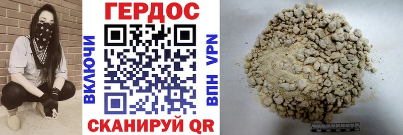 закладка  Ясный  ГЕРОИН Heroin 