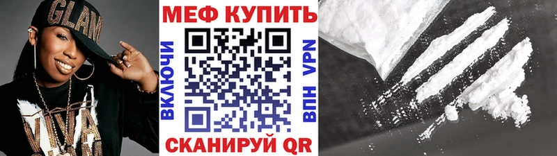 Меф mephedrone  нарко площадка формула  Ясный  закладка 